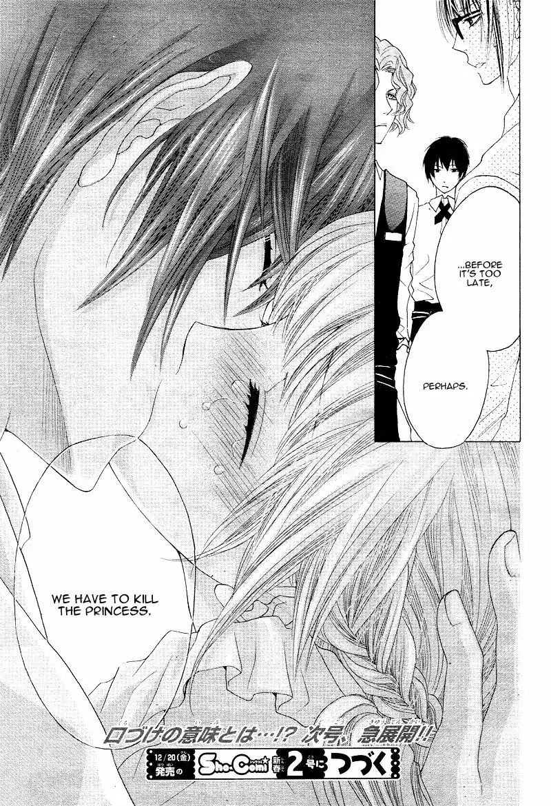 Virgin Blood - Hiiro no Bansan Chapter 3 33